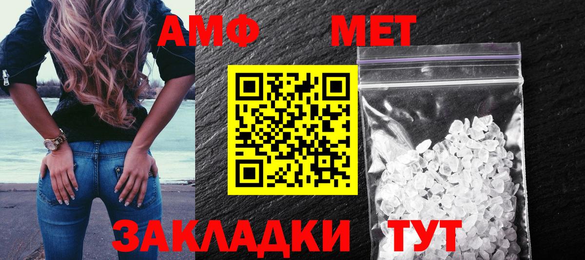 Донецк  Амфетамин Premium  АМФ  Вход с VPN 
