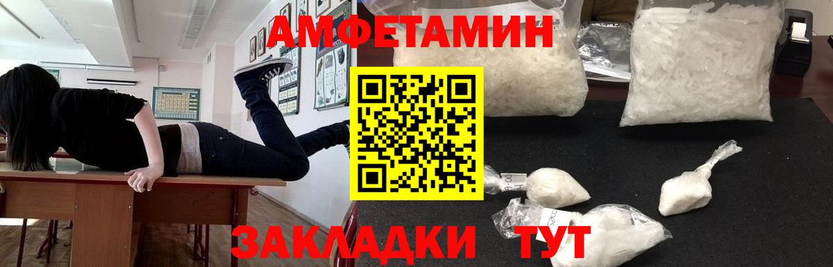 Амфетамин VHQ Донецк