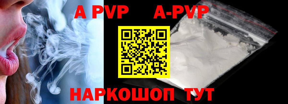 А ПВП Crystall  Alfa_PVP крисы CK  где можно купить   Вход с VPN  Донецк  Alpha PVP Crystall 