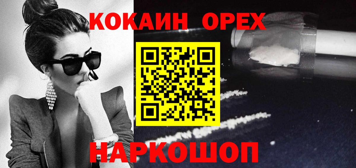 Cocaine 97% Донецк