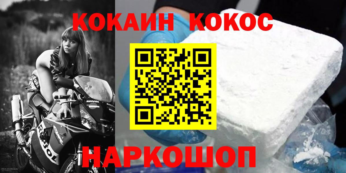 КОКАИН Эквадор  COCAIN  COCAIN FishScale  Донецк  Вход с VPN 