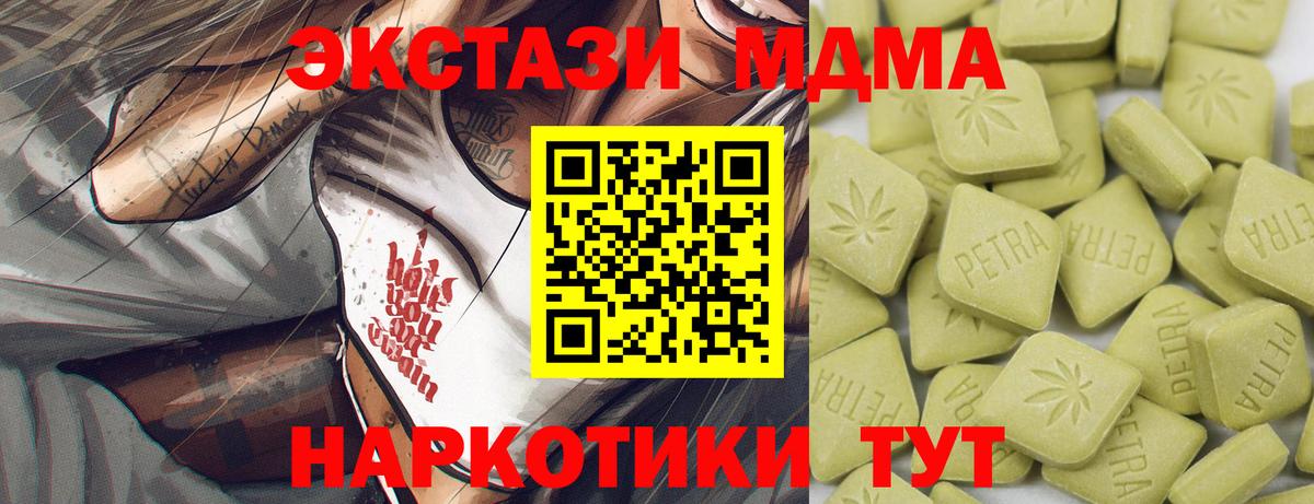 ЭКСТАЗИ  Вход с VPN  Донецк  Экстази mix  ЭКСТАЗИ MDMA 