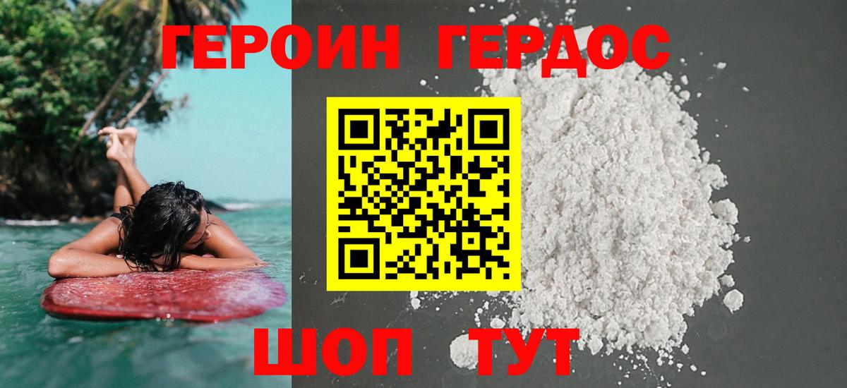 Героин VHQ  ГЕРОИН  Донецк  Вход с VPN 