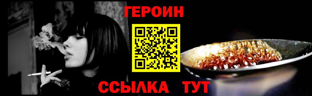 ГЕРОИН афганец Донецк