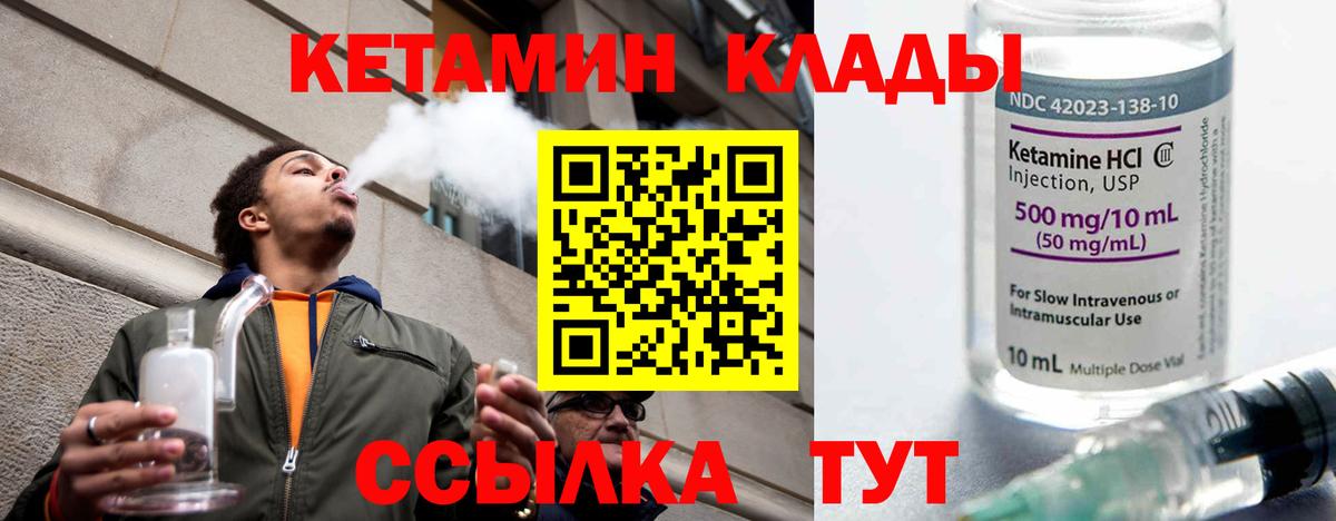 Кетамин ketamine  Вход с VPN  Кетамин ketamine  Донецк 
