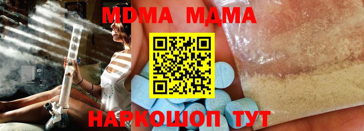 MDMA молли  МДМА кристаллы  Донецк  Вход с VPN 