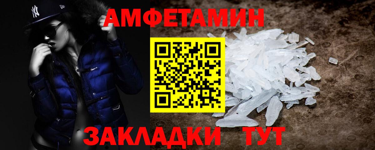 Первитин мет Донецк