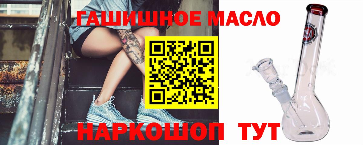 ТГК вейп Донецк